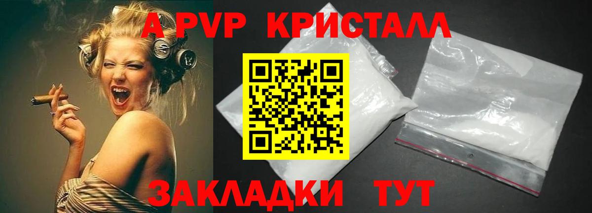 APVP Crystall  Alpha-PVP  Вход с VPN  Вичуга  Alfa_PVP VHQ  Alpha PVP мука 