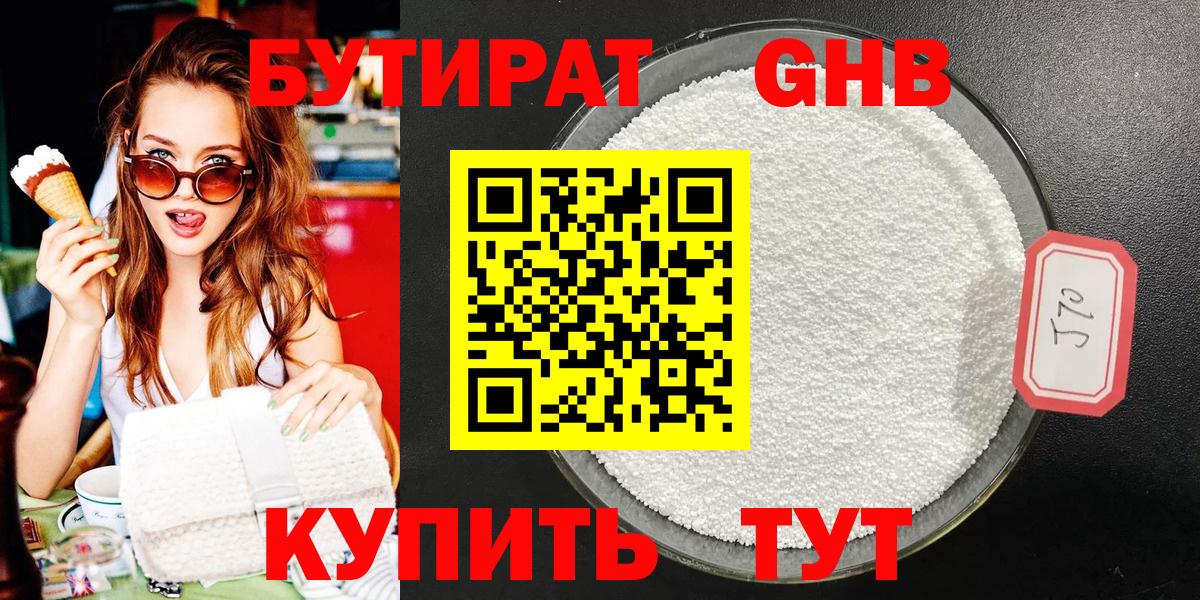Вичуга  БУТИРАТ 1.4BDO  Вход с VPN 