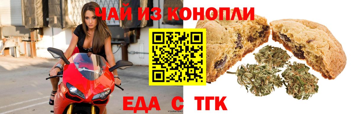 Вичуга  Cannafood конопля  Вход с VPN 
