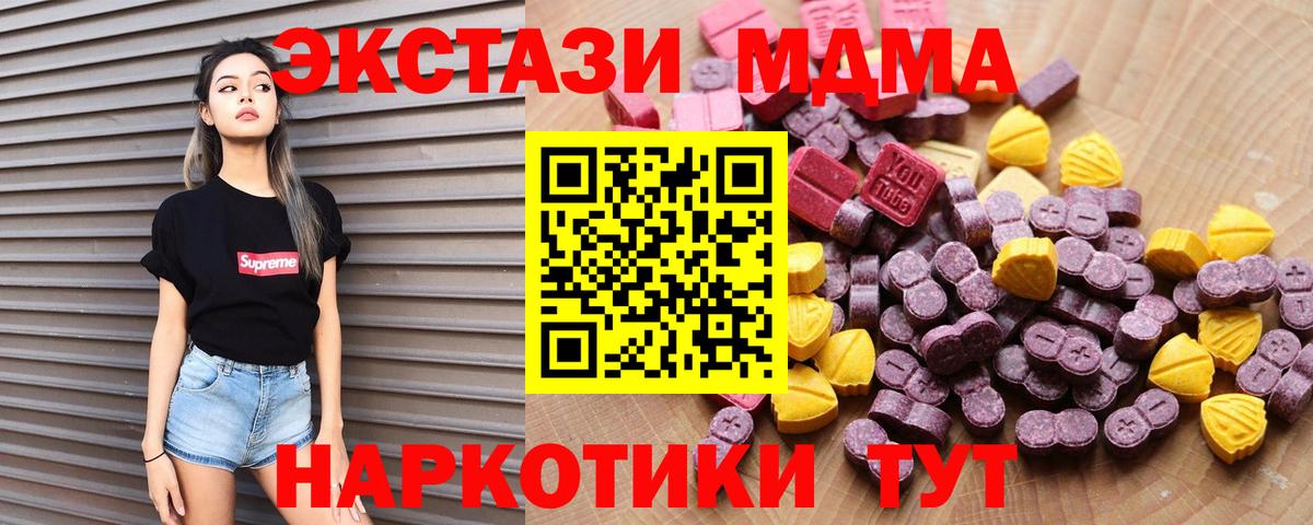 Ecstasy  Вход с VPN  Вичуга  Экстази диски  Экстази Philipp Plein 