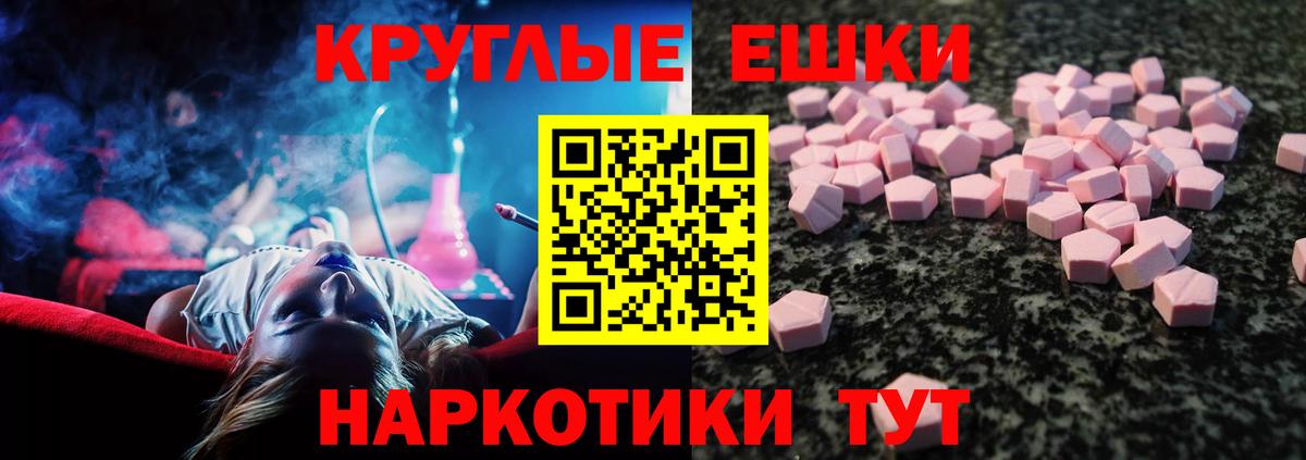 Ecstasy таблы Вичуга