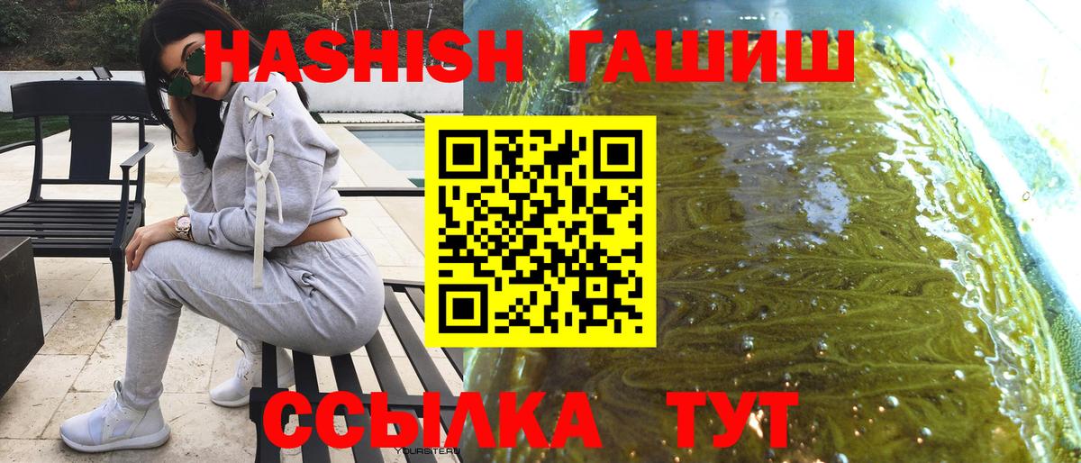ГАШ гашик Вичуга