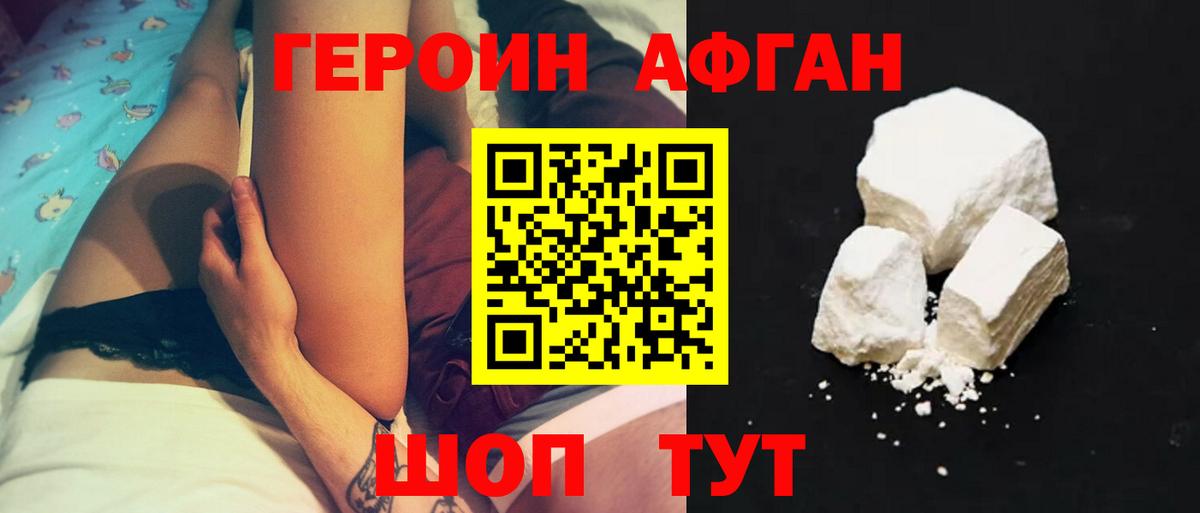 ГЕРОИН белый  Вход с VPN  Вичуга 