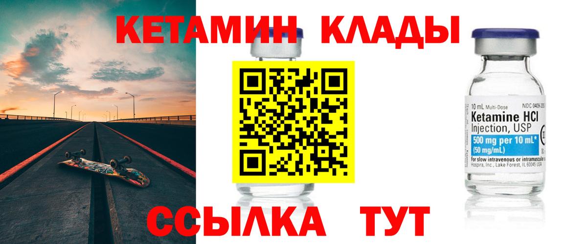 Вичуга  КЕТАМИН ketamine  Вход с VPN  КЕТАМИН ketamine 