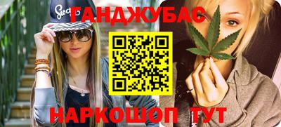 бутират Вязьма