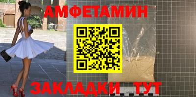 бутират Вязьма
