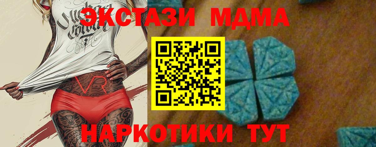Вичуга  MDMA VHQ  Вход с VPN  МДМА  MDMA молли 