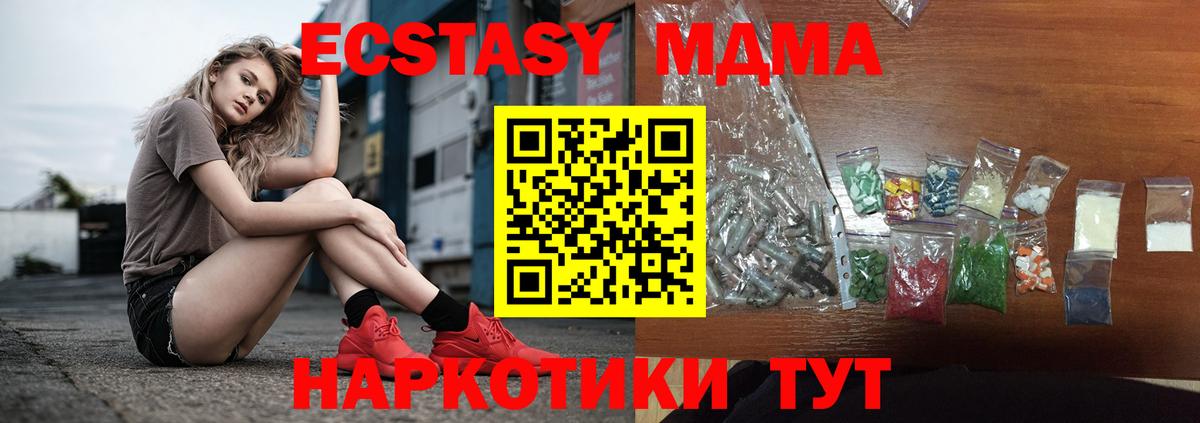 MDMA Molly Вичуга