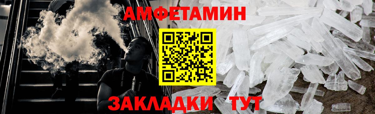 МЕТАМФЕТАМИН пудра Вичуга