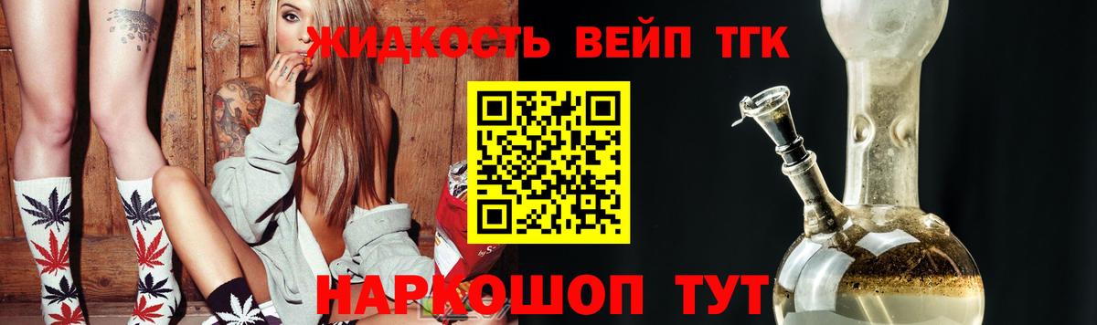 Вичуга  Дистиллят ТГК концентрат  Вход с VPN 
